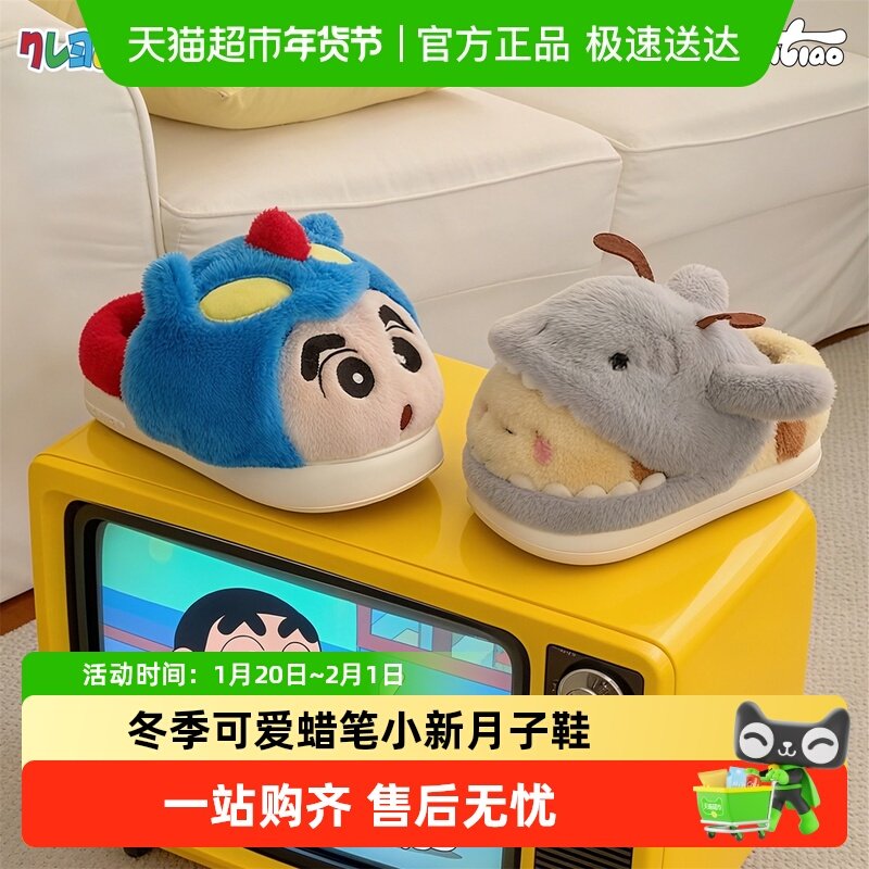 细细条 男女居家休闲创意鲨bee棉拖鞋可爱蜡笔小新冬季保暖月子鞋,居家布艺,居家棉拖/棉鞋,淘宝优惠券,粉丝福利购,淘宝优惠卷