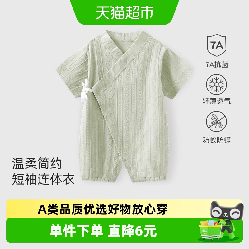 彩婴房A类婴儿连体衣云感亲肤