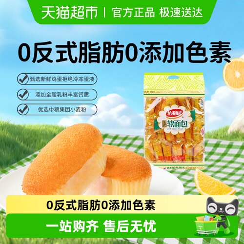 达利园法式软面包早餐