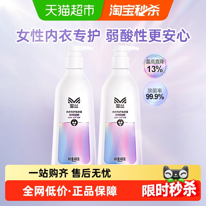 立白氨基酸成分洗衣液480g×2瓶