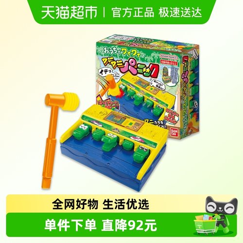 万代BANDAI电动闯关儿童玩具1盒