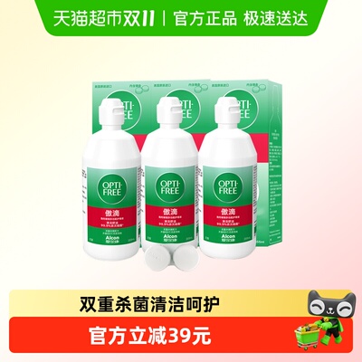 爱尔康隐形眼镜护理液