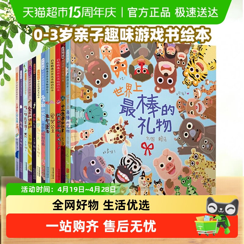 世界上最棒的礼物(精)十二生肖的故事赖马绘本儿童情绪管理绘本