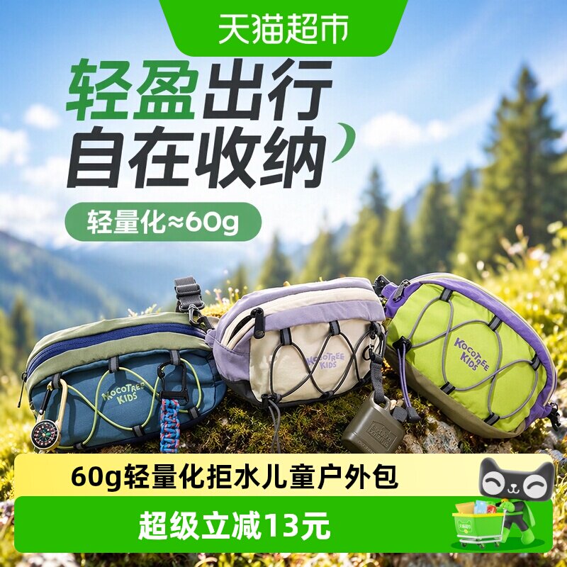 Kocotree儿童斜挎腰包多背法图片