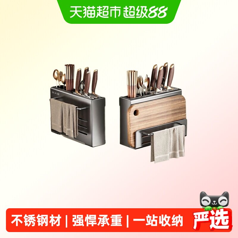 炊大皇新款多功能刀架筷筒菜板架图片
