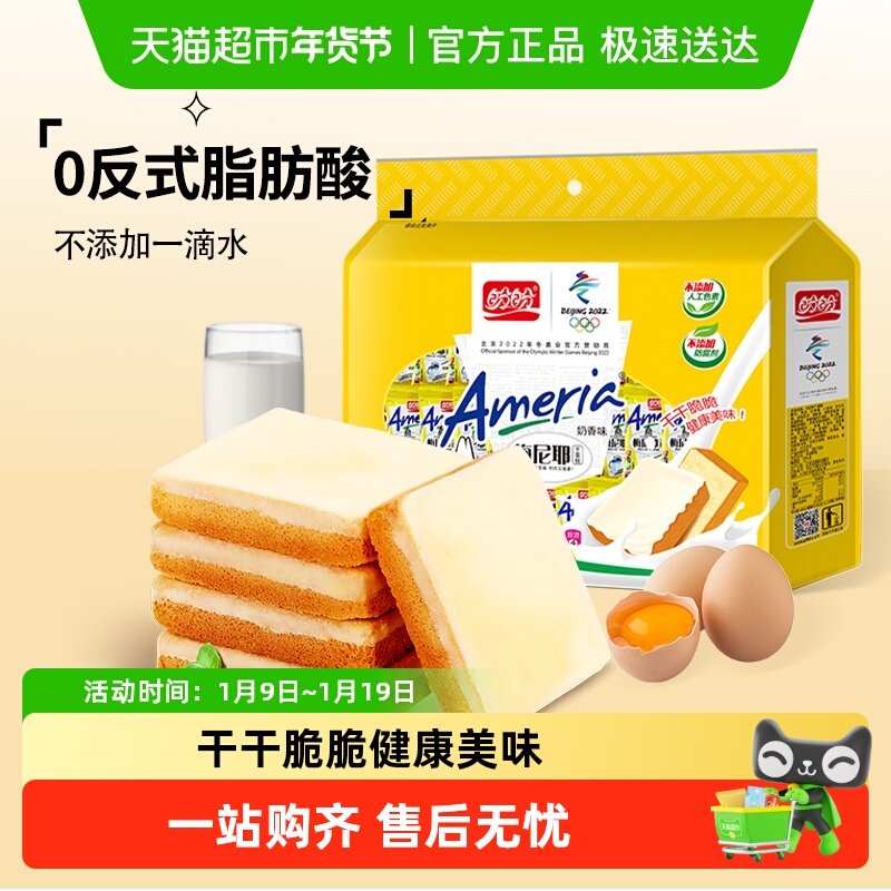 盼盼梅尼耶干蛋糕点心早餐面包干苏打压缩饼干零食休闲食品小吃