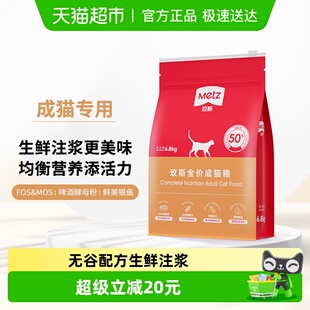 玫斯无谷物生鲜肉生鲜肉通用型猫粮成幼猫猫粮