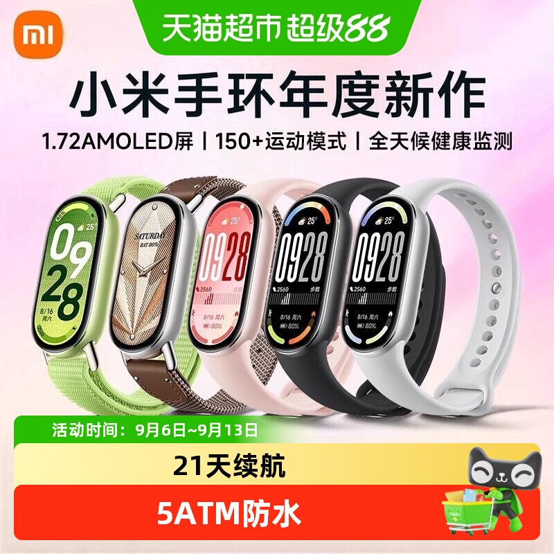 小米智能运动手环10图片