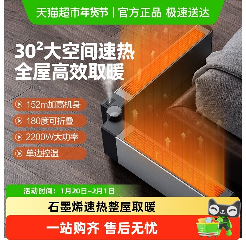 海尔石墨烯踢脚线取暖器家用节能省电暖器片全屋速热大面积烤火炉,生活电器,踢脚线取暖器,淘宝优惠券,粉丝福利购,淘宝优惠卷