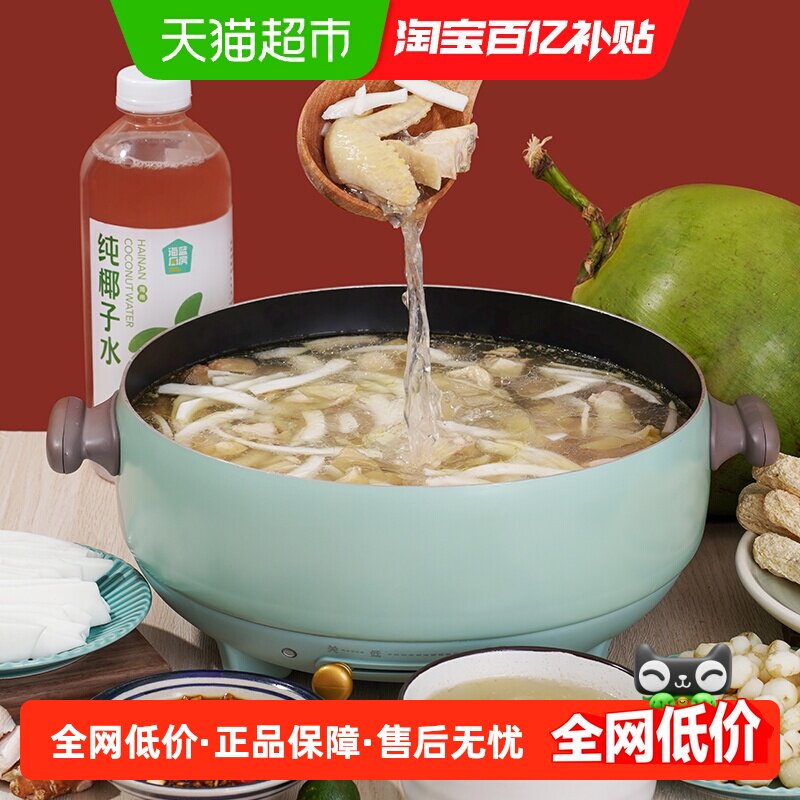 海蓝厨房豪华版海南椰子鸡全套餐新鲜文昌鸡汤火锅食材配料土鸡汤