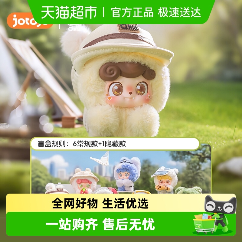 KKVQ宝今天出去玩系列盲盒