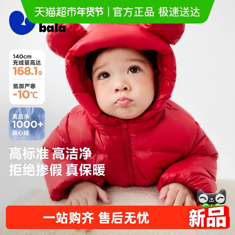 [真心绒]迷你巴拉巴拉男女童羽绒服保暖宝宝儿童外套长款冬新品