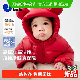 [真心绒]迷你巴拉巴拉男女童羽绒服保暖宝宝儿童外套长款冬新品