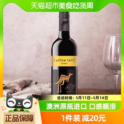 黄尾袋鼠原瓶进口葡萄酒750ml西拉红