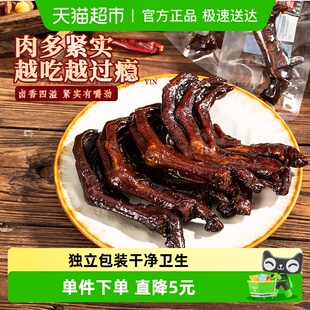 钱家香老卤鸭爪约308g麻辣土鸭掌卤味鸭爪小零食独立包装 解馋零食
