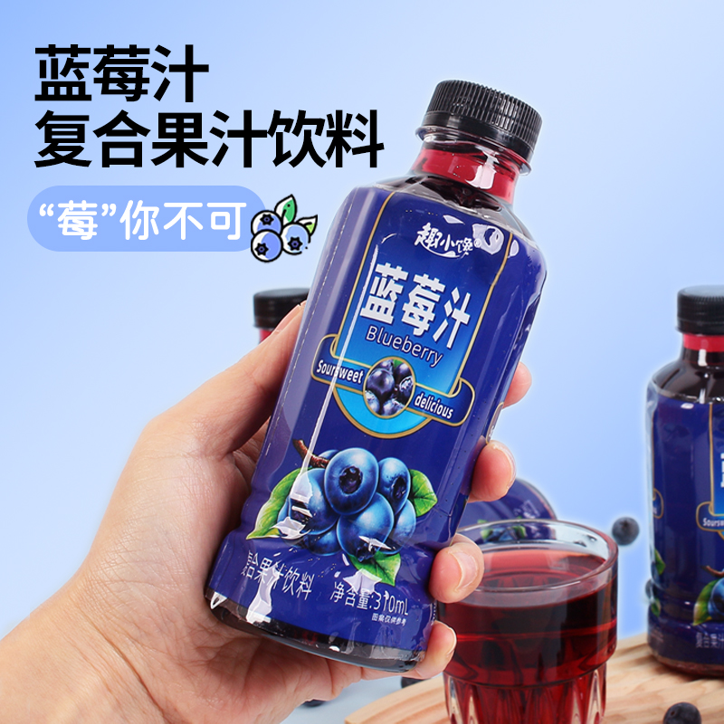 蓝莓汁果味饮品30瓶装310ml整箱网红蓝莓复合果汁饮料0脂肪批发