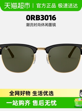 Ray·Ban雷朋太阳眼镜达人眼镜板材方形框墨镜0RB3016