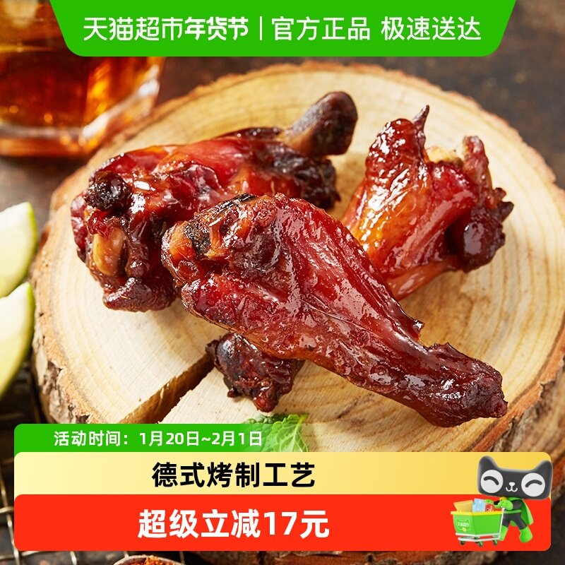 萨啦咪小鸡腿香辣味翅根192g过节年货送礼零食大礼包熟食卤网红,零食/坚果/特产,鸡肉零食,淘宝优惠券,粉丝福利购,淘宝优惠卷
