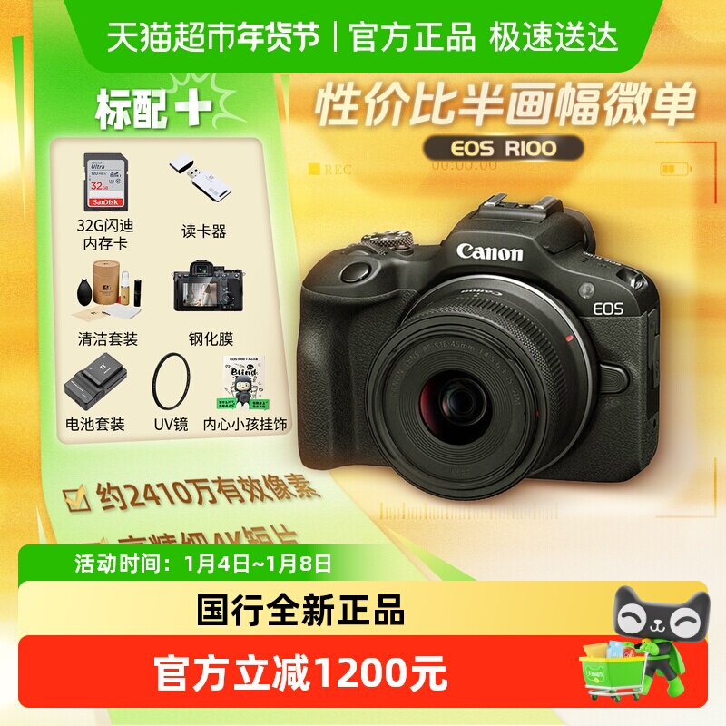 ����R100����΢���������ѧ���������θ���vlog��Ƶ�뻭��΢�� 3099Ԫ