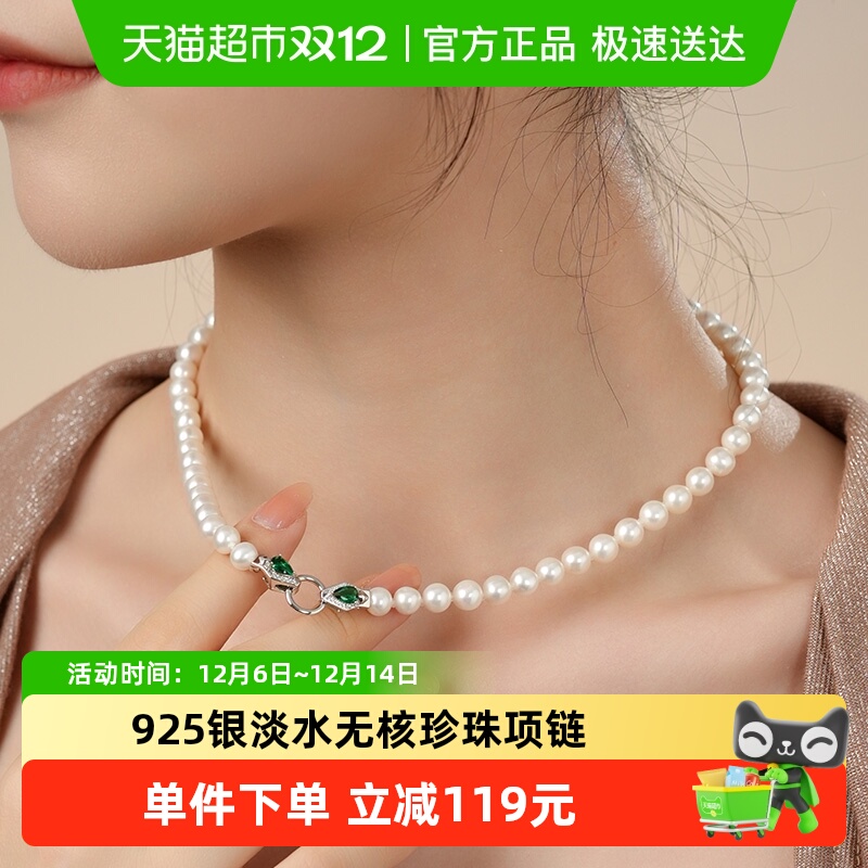 Dara/戴拉正圆天然淡水珍珠项链