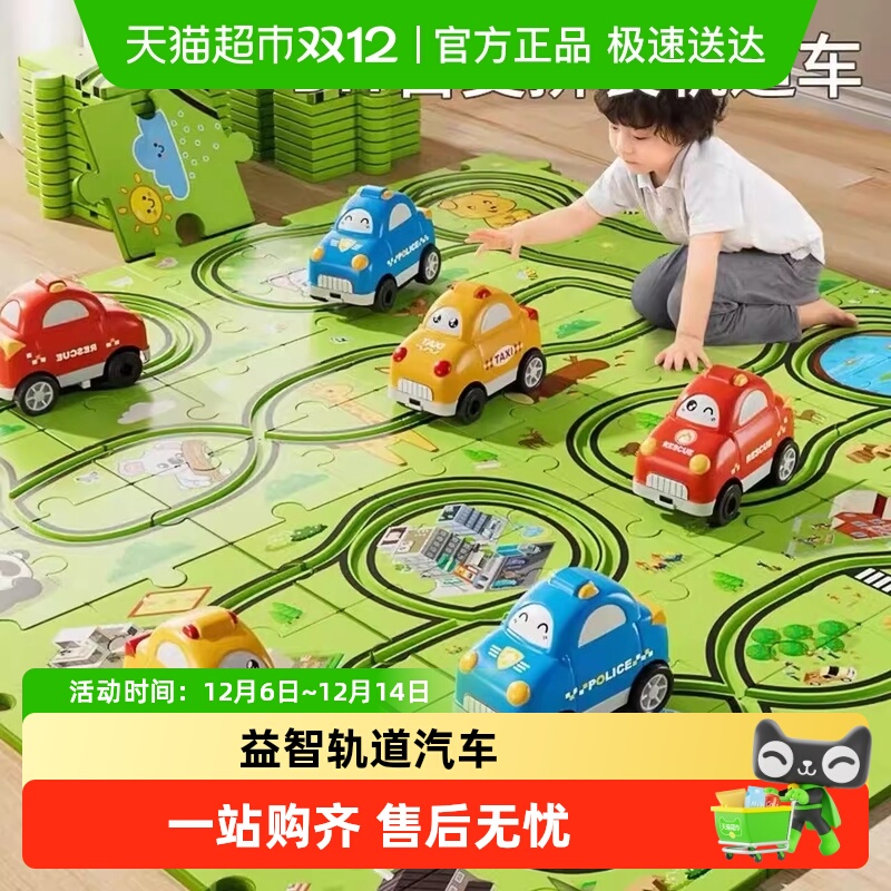 SNAEN/斯纳恩轨道汽车DIY拼图