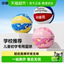 小状元 篮球儿童3号幼儿园专用小学生训练4号5号小孩男女生正品