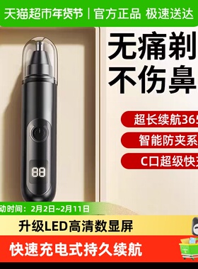 包邮电动鼻毛修剪器男士充电式清理鼻孔剃刮毛去鼻毛神器男女通用