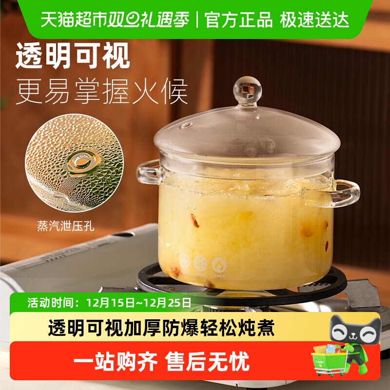 onlycook高硼硅玻璃炖煮锅