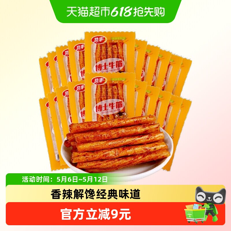 劲丰博士素牛筋面辣条8090后儿时怀旧面筋豆筋休闲小零食小吃