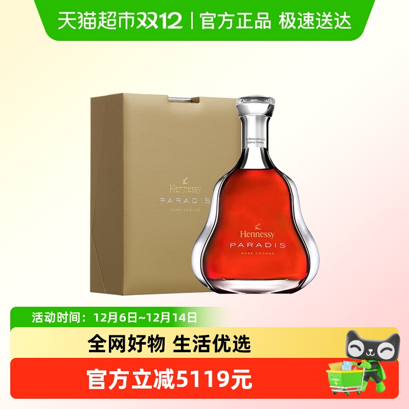 Hennessy/轩尼诗百乐廷1500ml 干邑白兰地 进口洋酒 正品行货