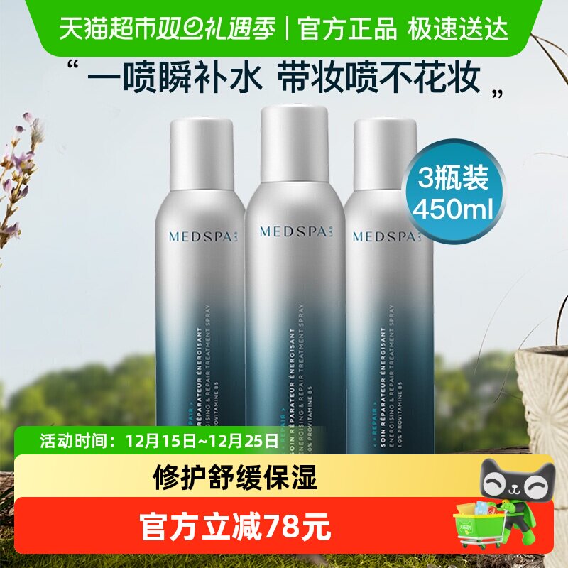 MedSPA/美帕爽肤水