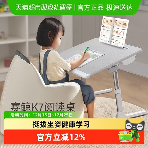 赛鲸可折叠升降阅读架学习桌