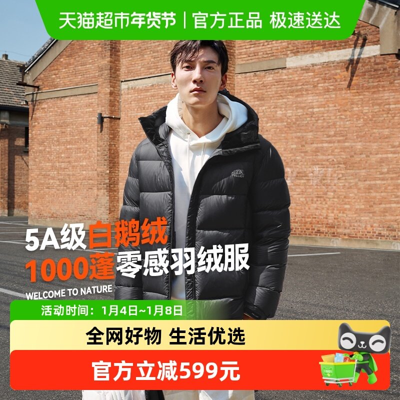 【P系列】伯希和户外1000蓬加厚鹅绒羽绒服男登山滑雪服/极寒MAX