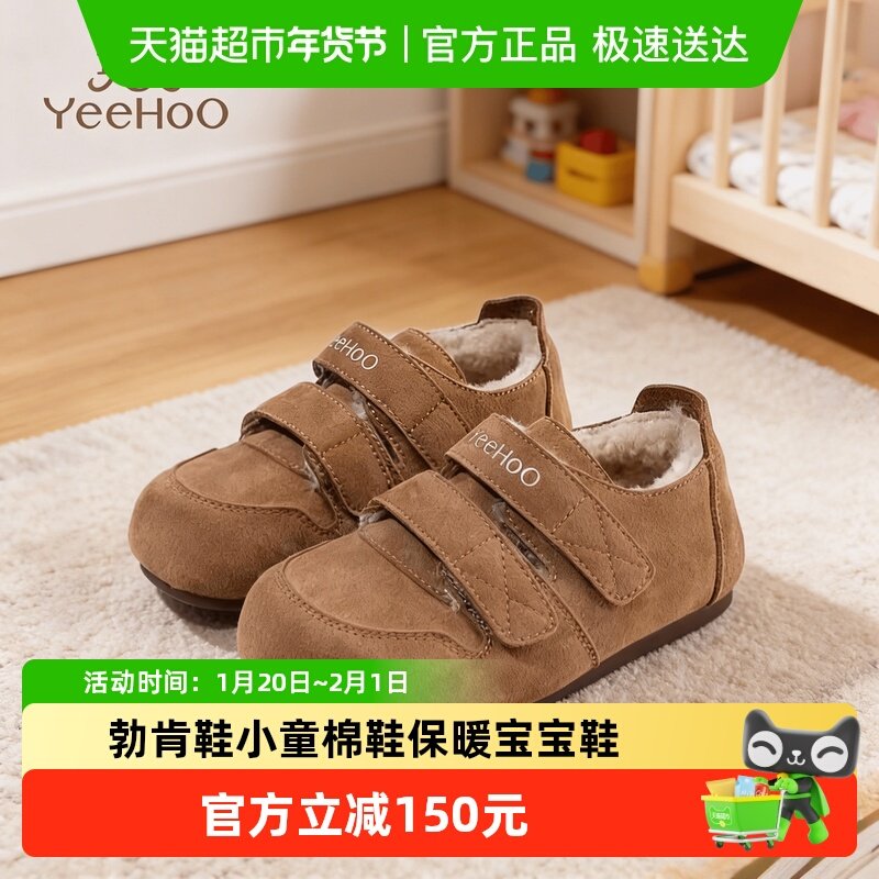 英氏童鞋儿童棉鞋冬季女童反绒皮勃肯鞋小童加绒棉鞋舒适宝宝鞋子,童鞋/婴儿鞋/亲子鞋,棉鞋,淘宝优惠券,粉丝福利购,淘宝优惠卷