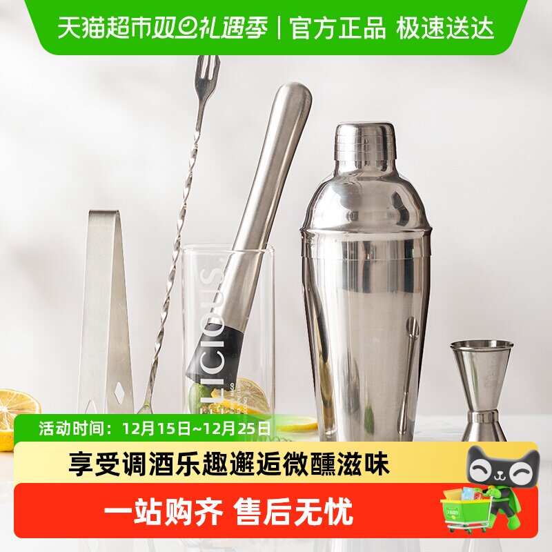 摩登主妇不锈钢雪克杯手摇鸡尾酒调酒器套装捣汁棒手打柠檬茶工具