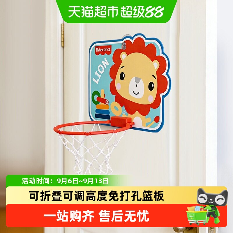 费雪宝宝投篮架多年龄段适用
