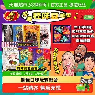 吉力贝怪味豆进口吉力贝雷根糖果转盘迷惑恶搞整蛊创意万圣节糖