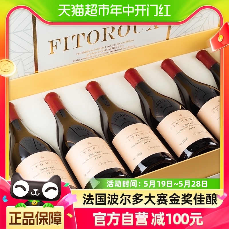 【波尔多大赛金奖】法国红酒整箱夏瑞城堡750ml*6干红葡萄酒礼盒 酒类 干红静态葡萄酒 原图主图