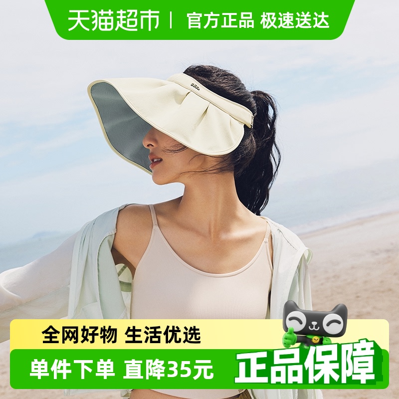 蕉下女士贝壳帽TS550户外大帽檐防晒帽女防紫外线遮阳帽空顶帽