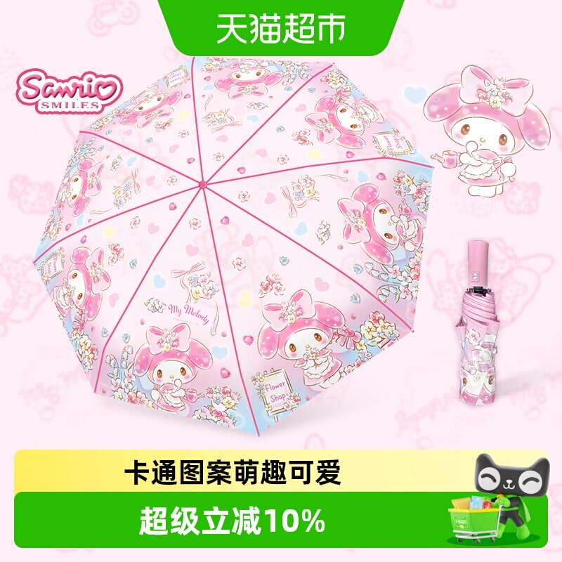 诗佩琪儿童全自动透明折叠雨伞图片