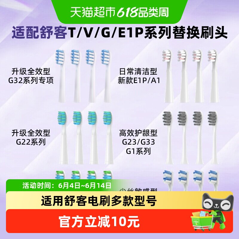 neward适配舒客舒克电动牙刷头替换G22/G22/G23/G33/T2/T3Sakypro