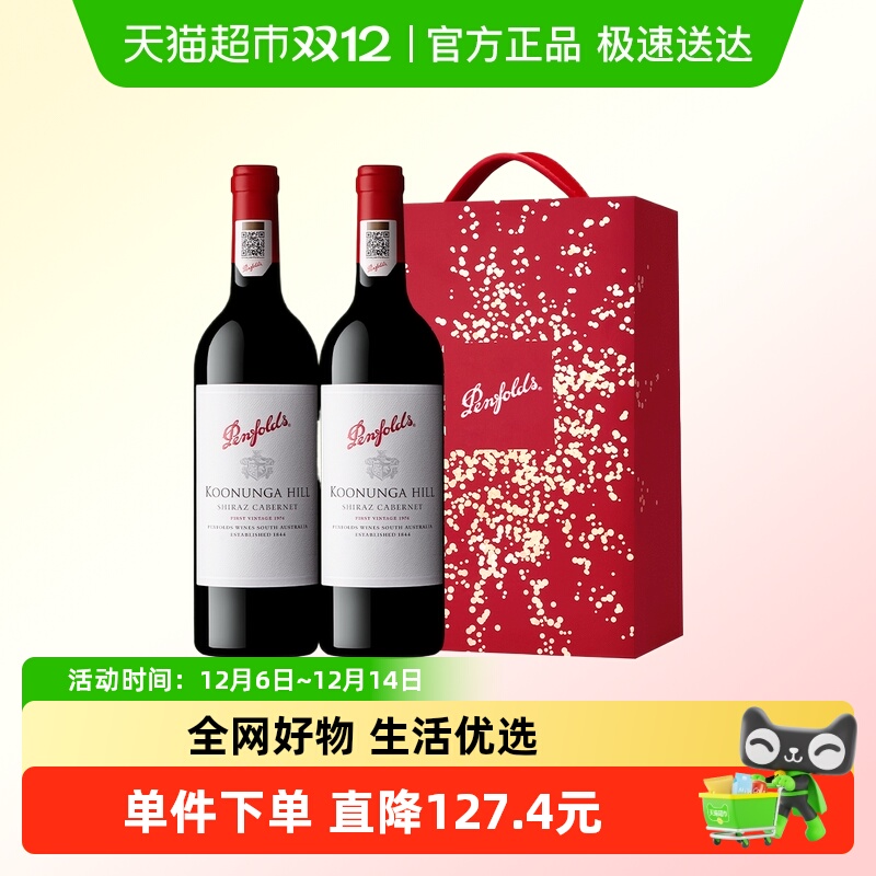 Penfolds奔富寇蔻兰山红酒礼盒装澳洲原瓶进口葡萄酒干红送礼