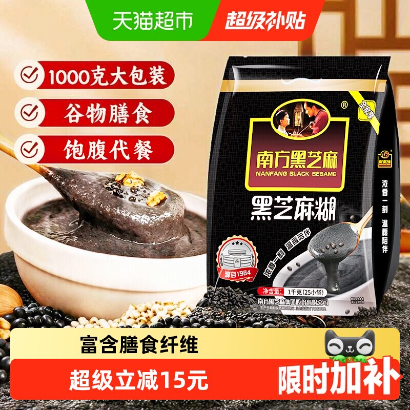 南方黑芝麻糊童年记忆1000g图片
