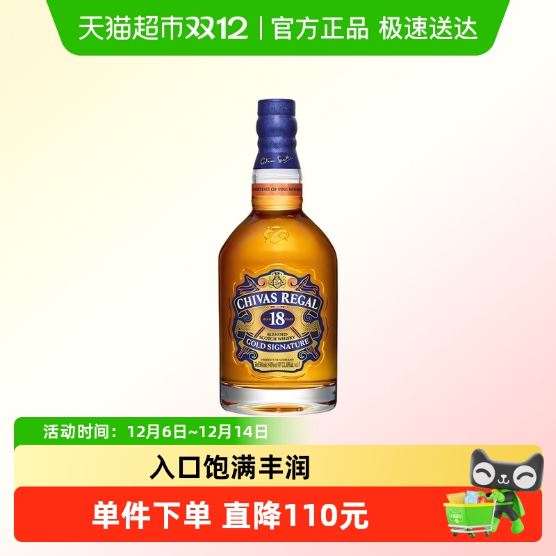 芝华士18年威士忌700ml×1瓶