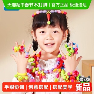 儿童百变波普串珠益智玩具DIY手工手链项链串珠子戒指男女孩首饰