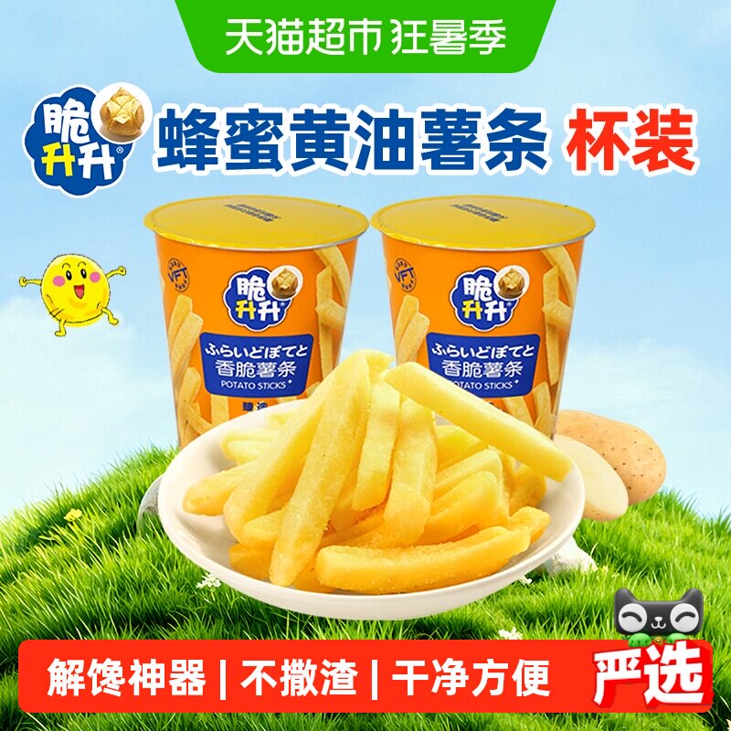 国产脆升升杯装薯条蜂蜜黄油味非膨化食品休闲办公室解馋零食凑单 - 实物图