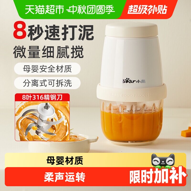 Bear/小熊婴儿辅食机迷你绞肉机图片