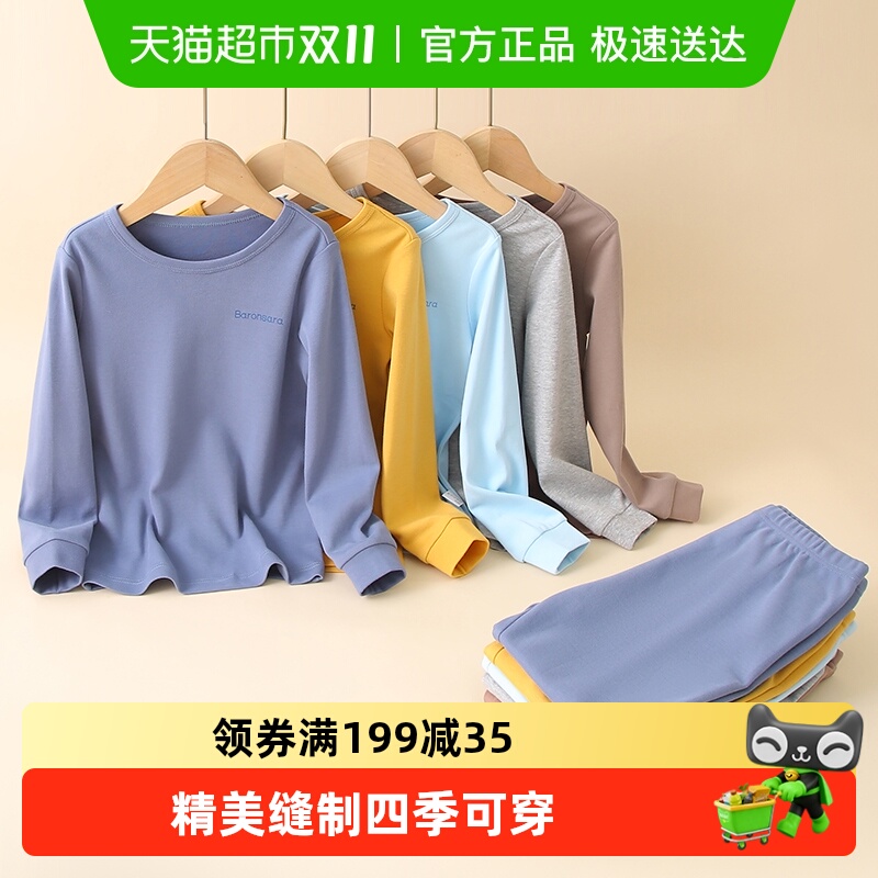 凯鹏秋冬纯棉儿童保暖内衣套装