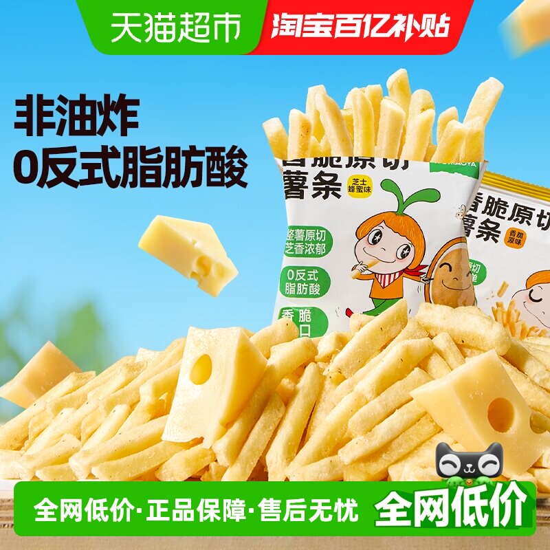 窝小芽香脆原切薯条饼干无添加儿童解馋休闲小零食