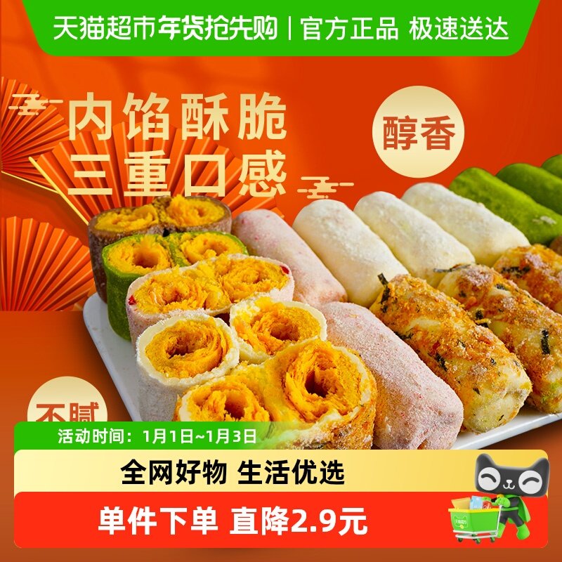 本宫饿了手工奶酥蛋卷多口味网红喜糖饼海苔肉松围炉煮茶饼干婚礼